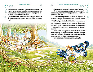 Kõik-kõik-kõik jäneselood