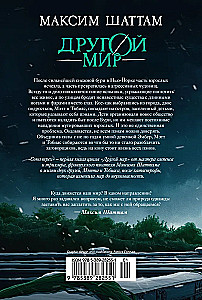 Another World. The Union of Three. Book 1