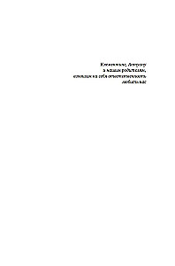Another World. The Union of Three. Book 1
