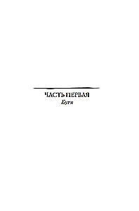 Another World. The Union of Three. Book 1