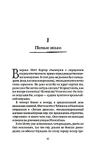 Another World. The Union of Three. Book 1