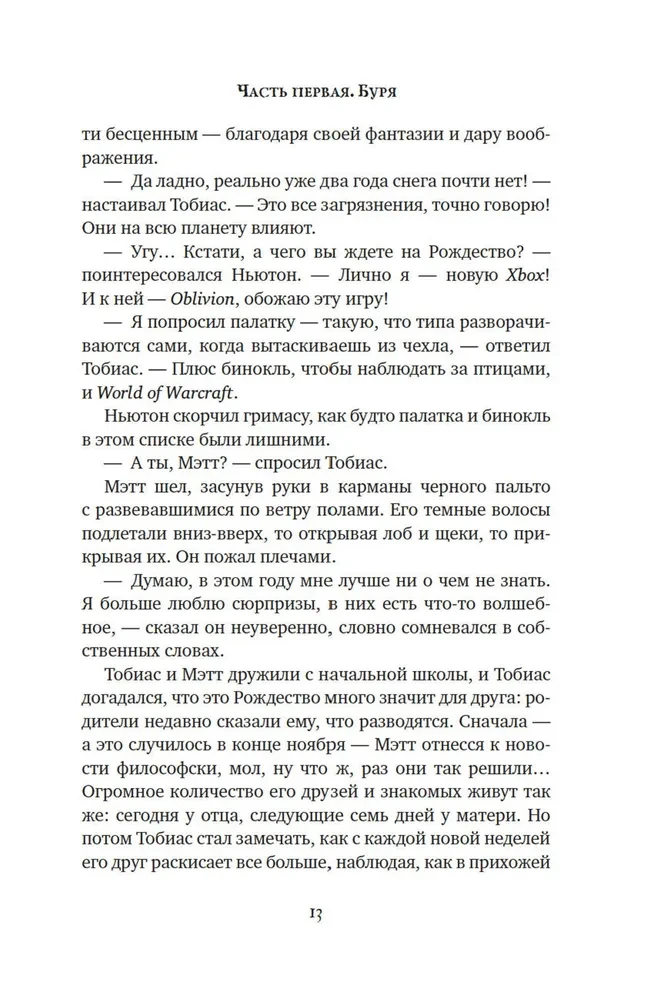 Another World. The Union of Three. Book 1