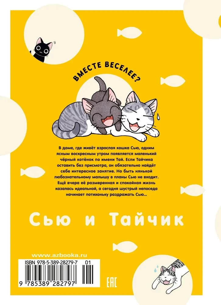 Sju ir Taijikas. Knyga 1