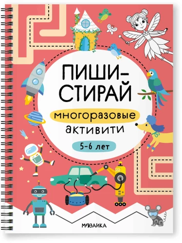 Daugiatės aktyvumai. 5–6 metai