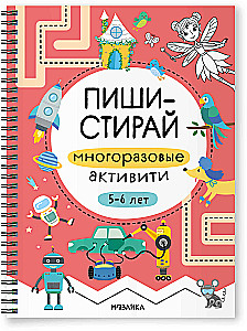 Wielokrotne aktywności. 5–6 lat