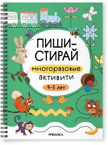Pakartotinos veiklos. 4-5 metų