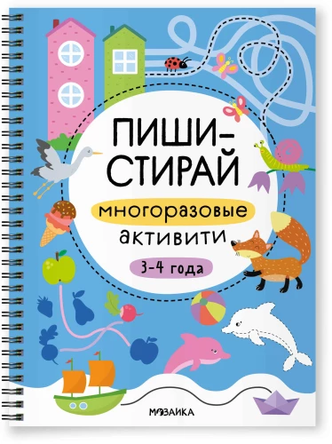 Reusable Activities. 3-4 Years