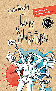 Knygų prekeivio pasakojimai