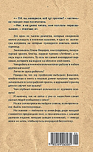 Knygų prekeivio pasakojimai