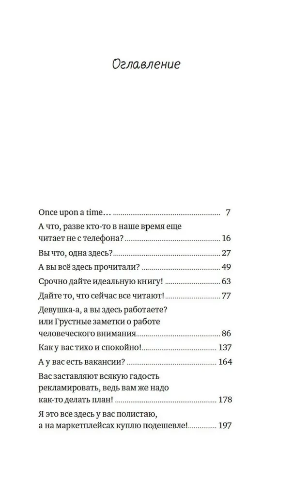 Knygų prekeivio pasakojimai