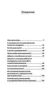 Knygų prekeivio pasakojimai