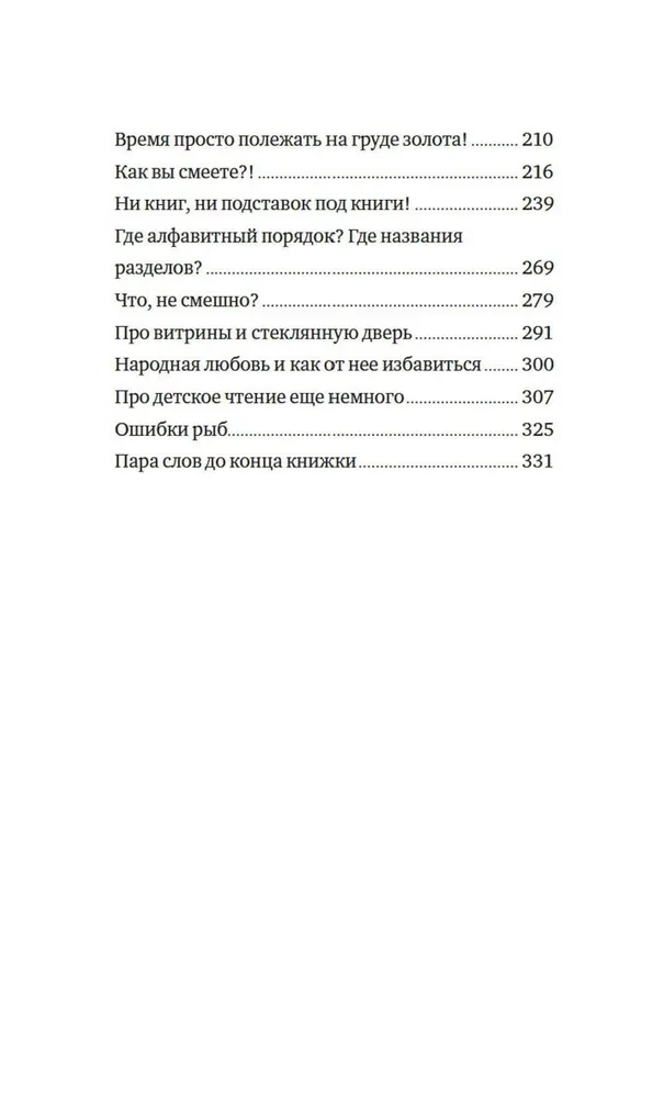 Knygų prekeivio pasakojimai