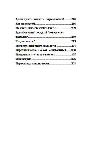 Knygų prekeivio pasakojimai