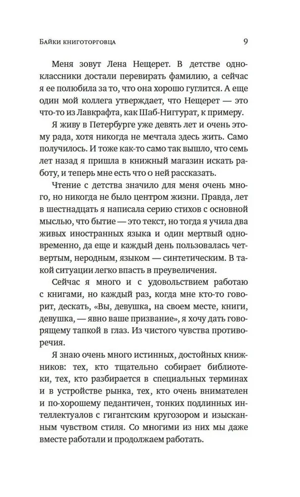 Knygų prekeivio pasakojimai