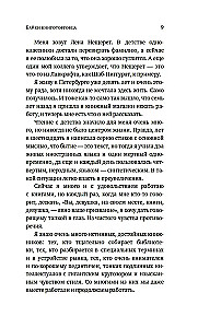 Knygų prekeivio pasakojimai