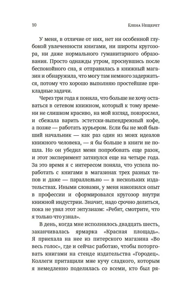 Knygų prekeivio pasakojimai