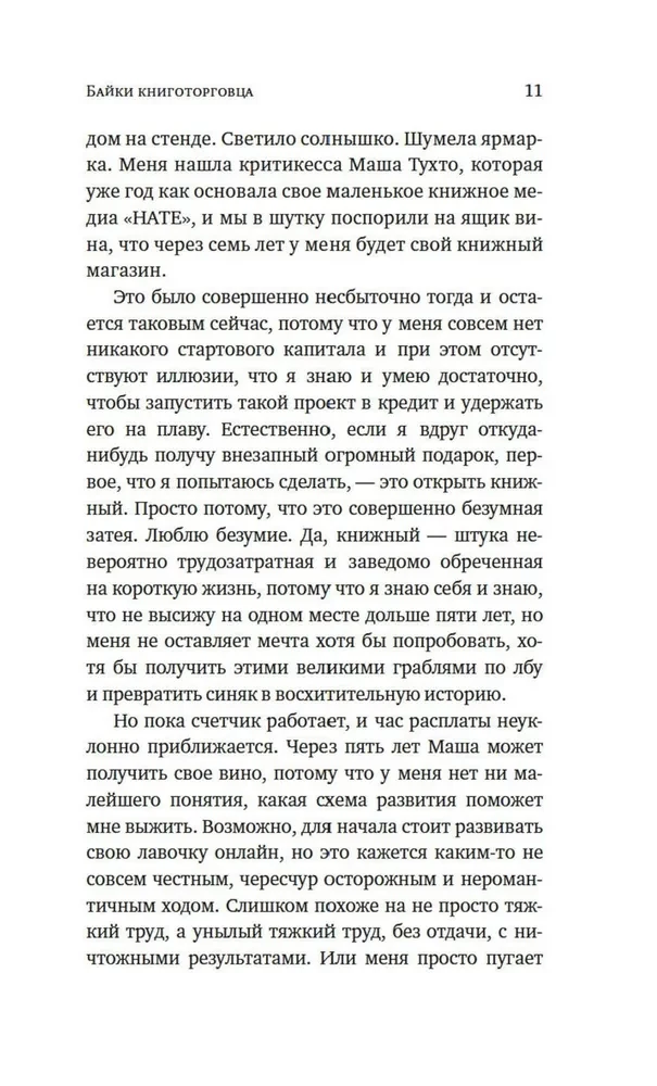 Knygų prekeivio pasakojimai