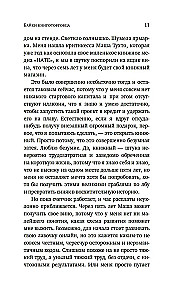 Knygų prekeivio pasakojimai