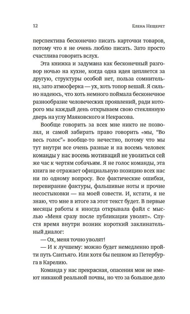 Knygų prekeivio pasakojimai