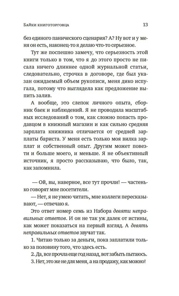 Knygų prekeivio pasakojimai