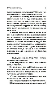 Knygų prekeivio pasakojimai