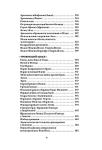 Legendy i mity starożytnej Grecji
