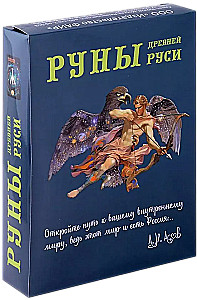 Senovės Rusijos runos (31 korta + knyga)
