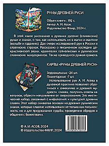 Senovės Rusijos runos (31 korta + knyga)