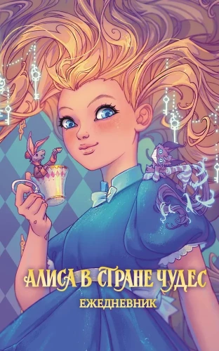 Alise Brīnumzemē. Dienasgrāmata