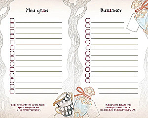 Alice im Wunderland. Tagebuch