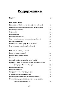 Otwierając Wszechświat