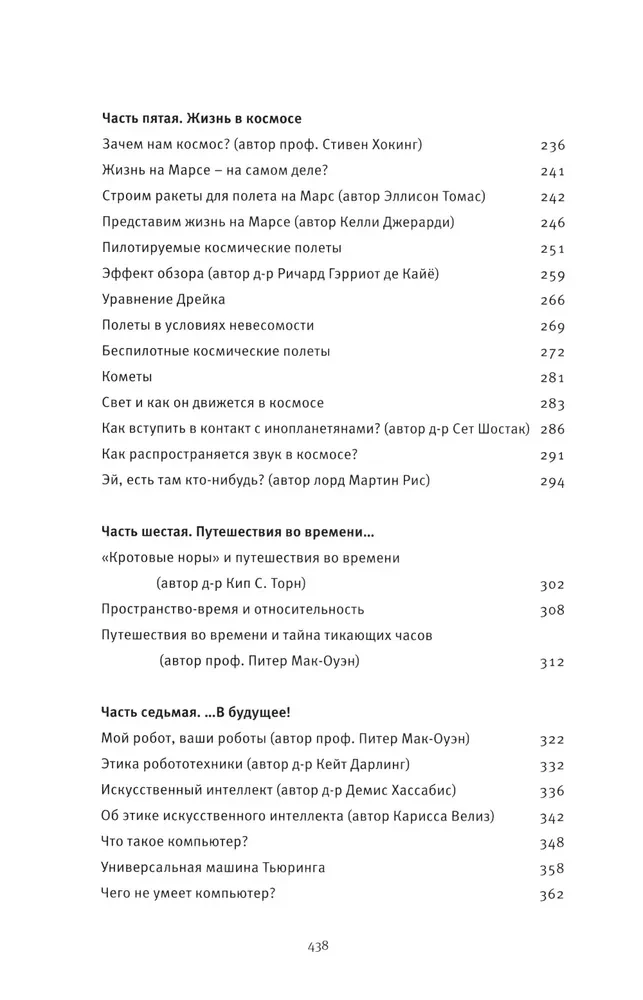 Otwierając Wszechświat