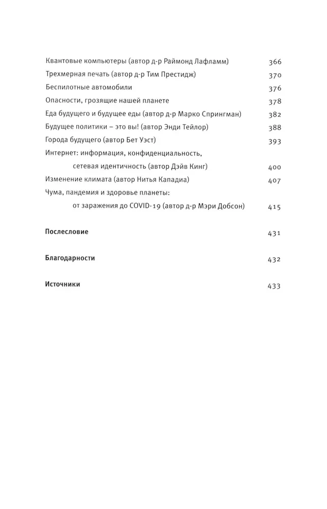 Otwierając Wszechświat