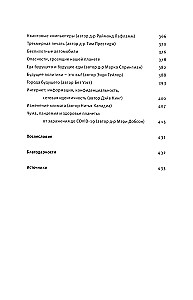 Otwierając Wszechświat