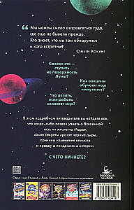 Otwierając Wszechświat