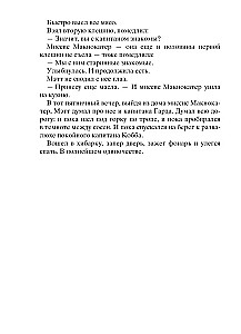 Tā vienkārši