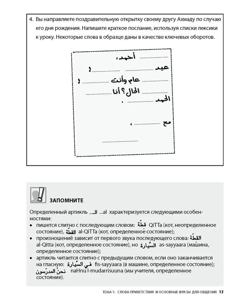 Arabų pokalbių kalba
