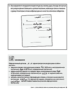 Arabų pokalbių kalba