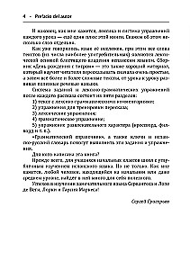 Gimimo diena su tigru. Ispanų pasakos, saulėtos ir žaismingos