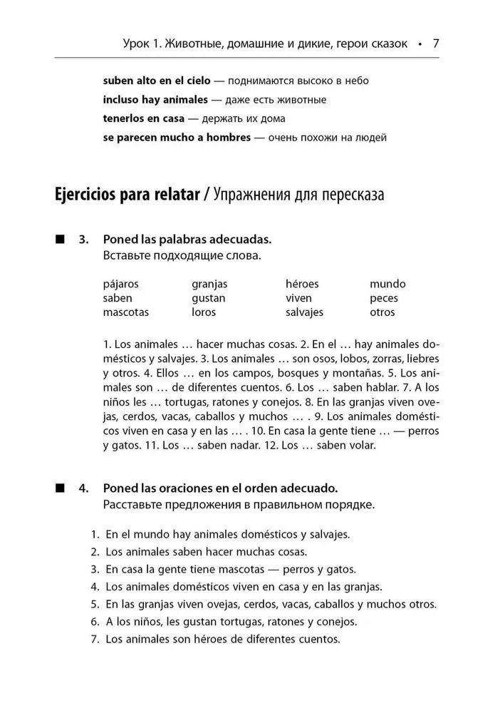 Gimimo diena su tigru. Ispanų pasakos, saulėtos ir žaismingos