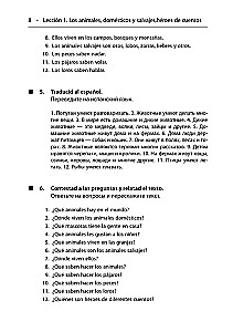 Gimimo diena su tigru. Ispanų pasakos, saulėtos ir žaismingos