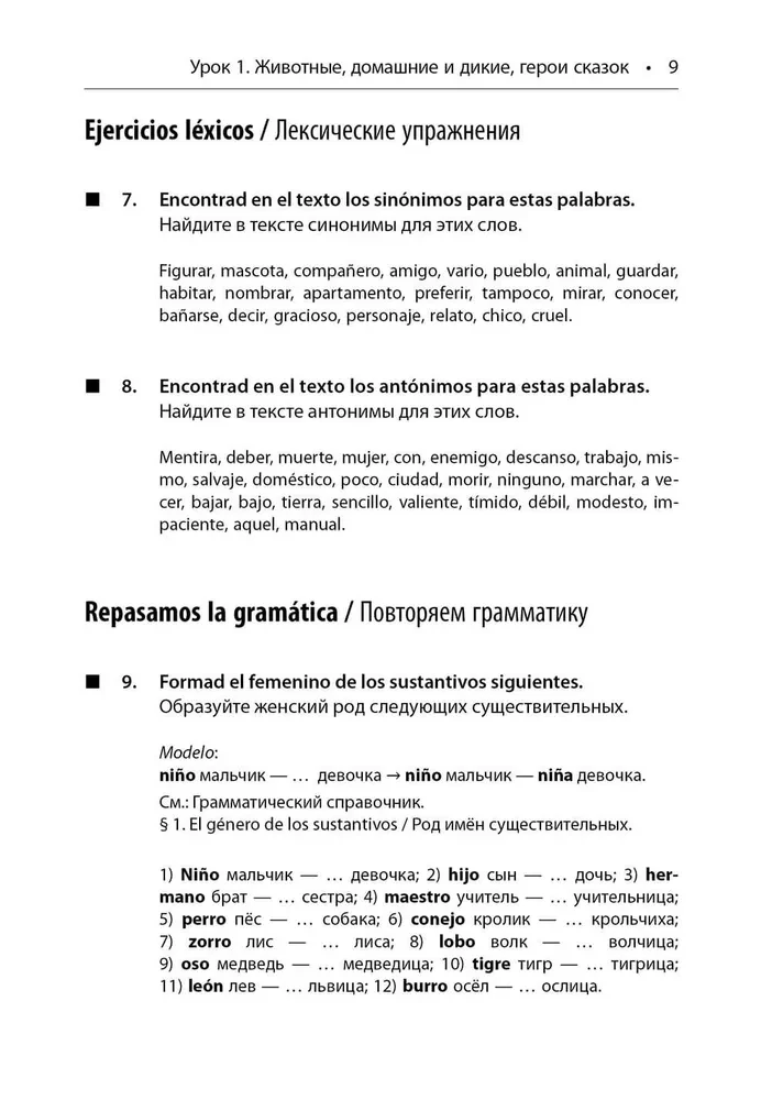 Gimimo diena su tigru. Ispanų pasakos, saulėtos ir žaismingos