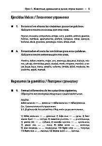 Gimimo diena su tigru. Ispanų pasakos, saulėtos ir žaismingos