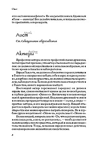 Alphabet des Bewusstseins