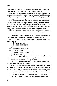 Alphabet des Bewusstseins