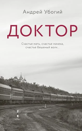 Doktor