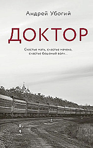 Doktor