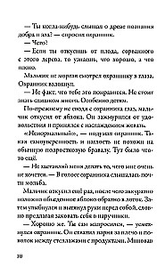 Kepler-62. Esimene raamat: kutse