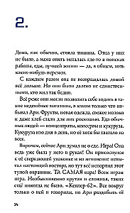 Kepler-62. Esimene raamat: kutse