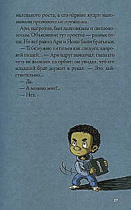 Kepler-62. Esimene raamat: kutse
